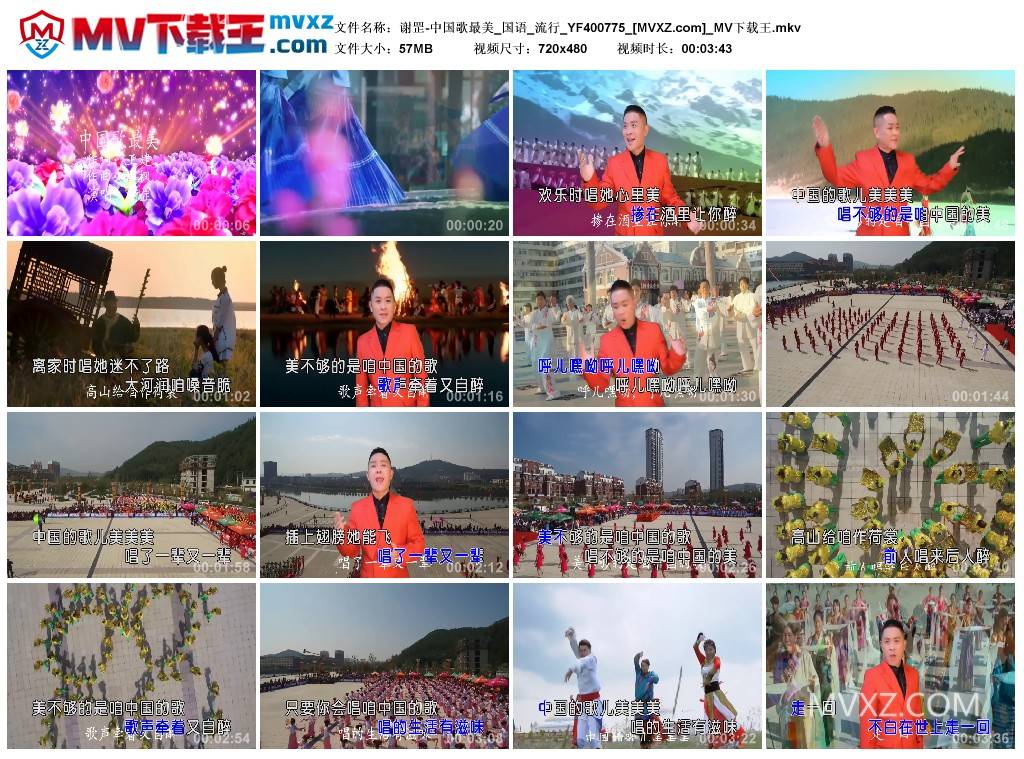 谢罡-中国歌最美_国语_流行_YF400775